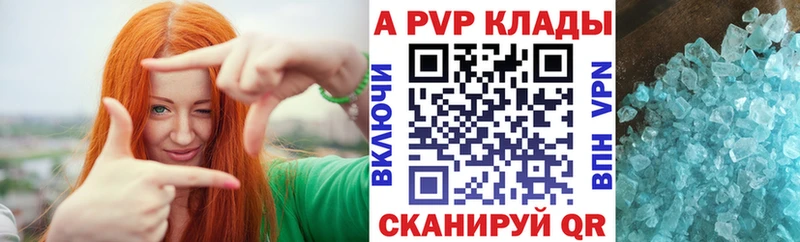 Альфа ПВП крисы CK  купить наркотики сайты  Ухта 