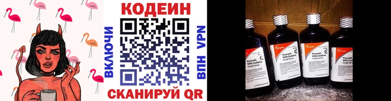 Codein Purple Drank  закладки  Ухта 