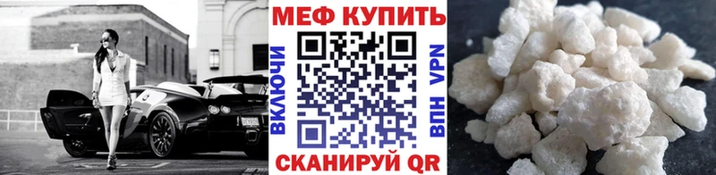 купить наркотики цена  Ухта  МЕГА зеркало  МЕФ мяу мяу 