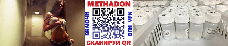 МЕТАДОН methadone хочу наркоту Ухта
